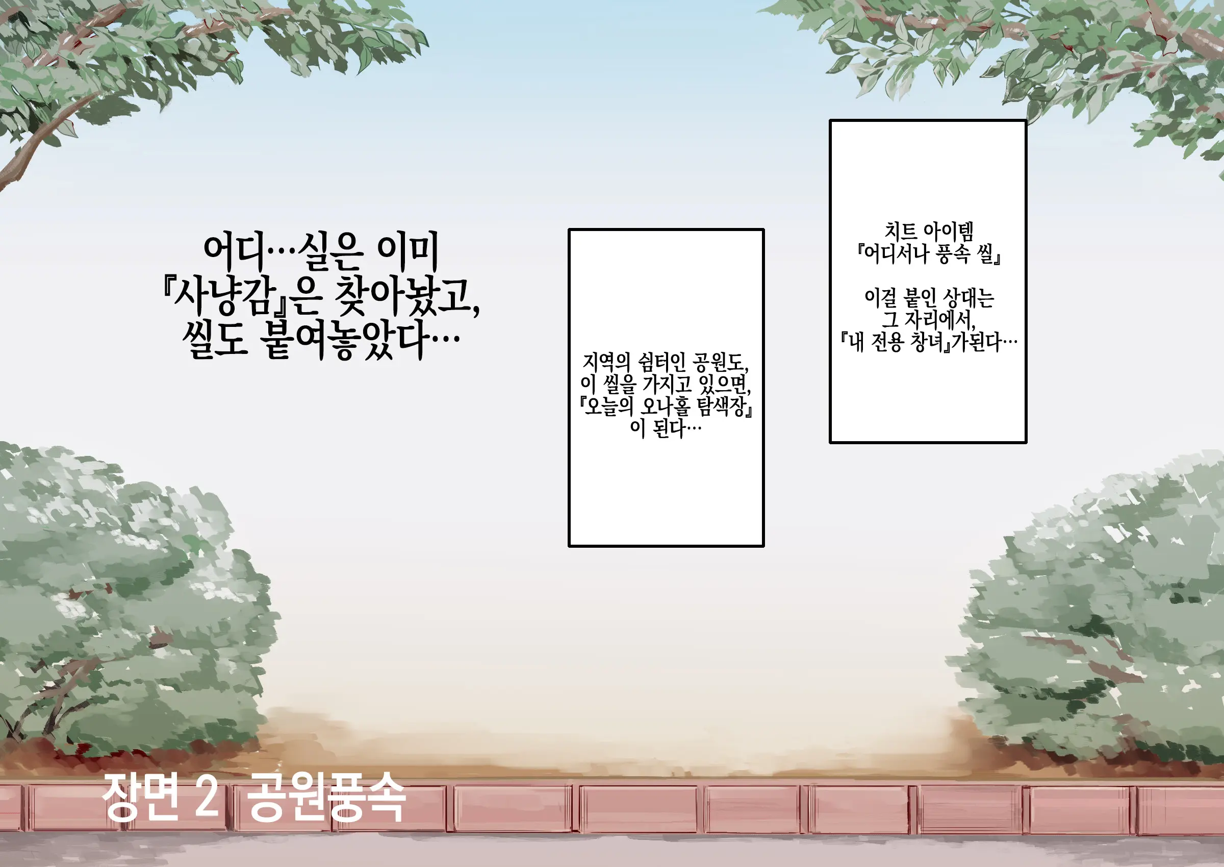 Ningen Ayatsuri Item - Dokodemo Fuuzoku Seal ~Harareta Shunkan, Zettai Fukujuu Mesu Dorei Ni Naru Onna-Tachi~ | 인간 조작 아이템 - 어디서나 풍속 씰 ~ 붙이는 순간, 절대 복종 암컷 노예가 되는 여자들~